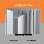 خرید سیپورکس