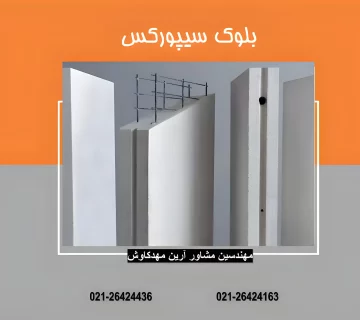 خرید سیپورکس
